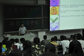 开学典礼