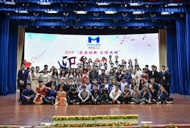 医信学院2018-2019“承医扬新，习信逐精”迎新晚会圆满结束