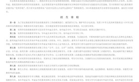 威尼斯98488高等学历继续教育2024年招生简章