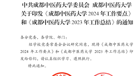 《威尼斯984882024年工作要点》和《威尼斯984882023年工作总结》