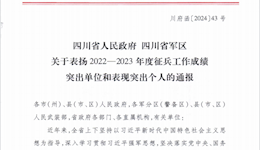 喜报！威尼斯官网教师获评“全省大学生征兵工作表现突出个人”