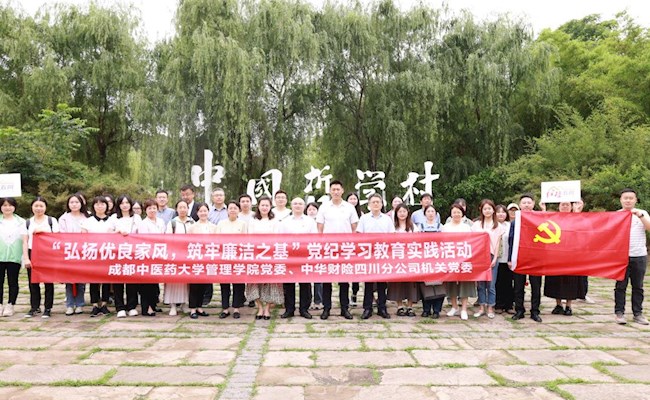 管理学院党委开展“弘扬优良家风，筑牢廉洁之基”党纪学习教育主题实践活动暨师德师风实践教育