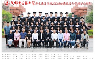 2021届养生康复学院毕业照