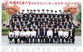 2021管理学院届毕业照