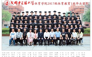 2021届体育学院毕业照